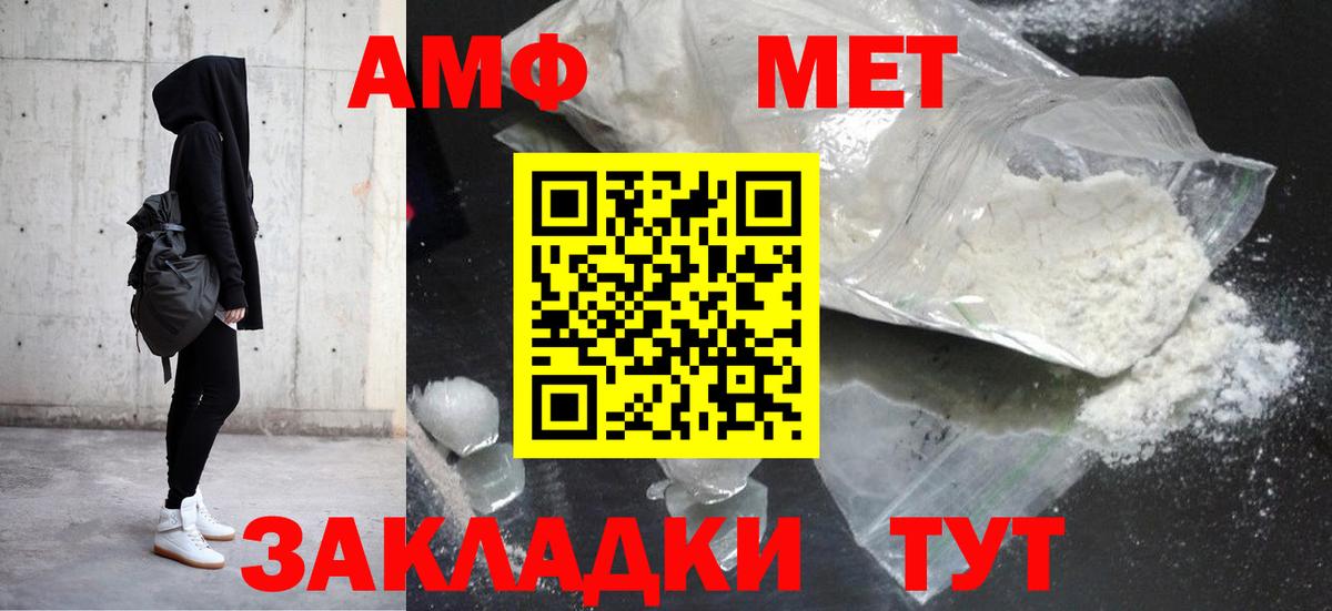 АМФ VHQ Красноярск