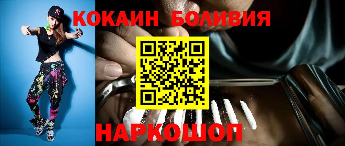 Cocaine 97% Красноярск