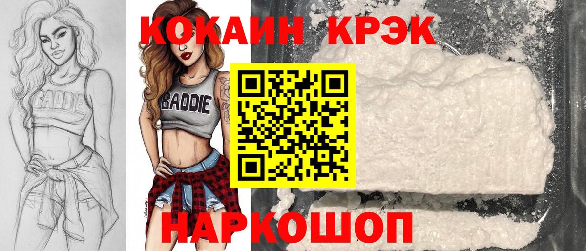 Красноярск  Кокаин 98%  Вход с VPN 