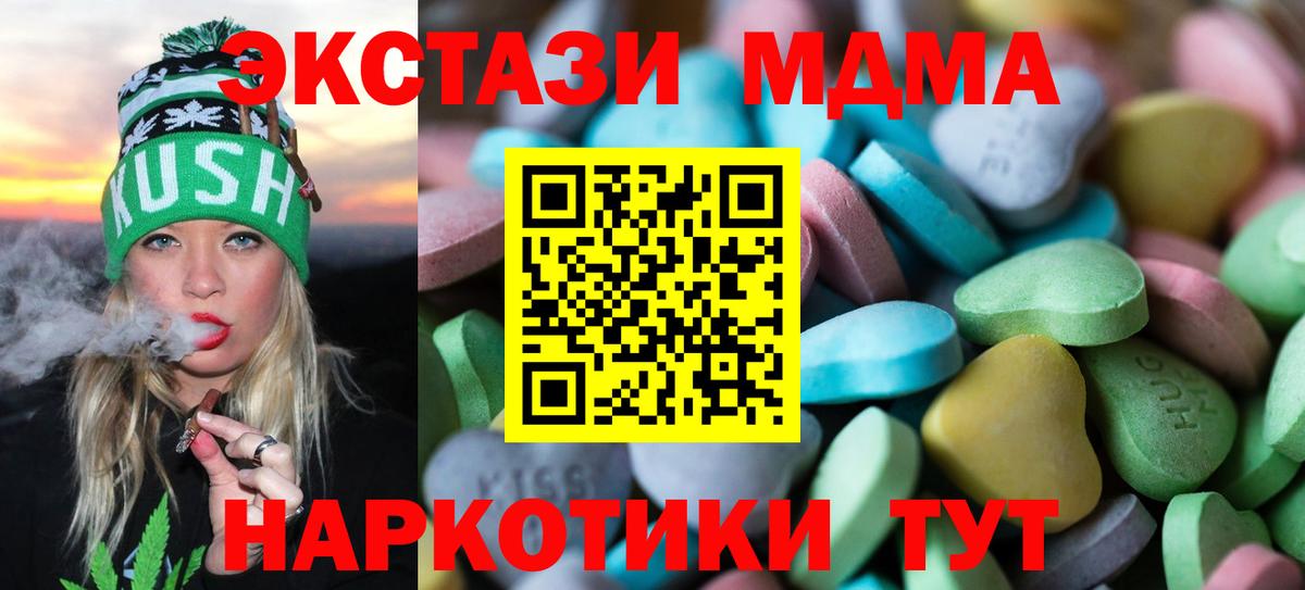 Ecstasy ешки Красноярск