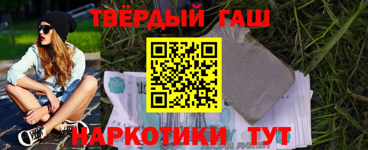 Гашиш убойный Красноярск