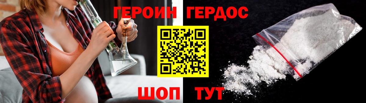 ГЕРОИН  Вход с VPN  Красноярск  ГЕРОИН белый 