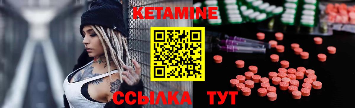 Красноярск  Кетамин VHQ  Вход с VPN  КЕТАМИН VHQ 