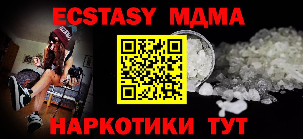 MDMA молли  Вход с VPN  МДМА  МДМА crystal  Красноярск 
