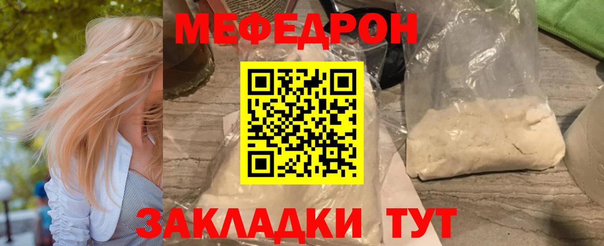 Красноярск  МЕФ mephedrone  Меф  Меф мяу мяу  МЕФ  Вход с VPN 