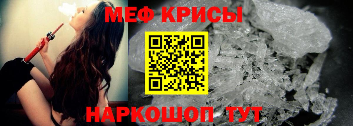 Меф мяу мяу кристаллы Красноярск