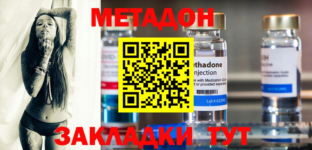 даркнет состав  Метадон белоснежный  Метадон белоснежный  Вход с VPN  Красноярск 