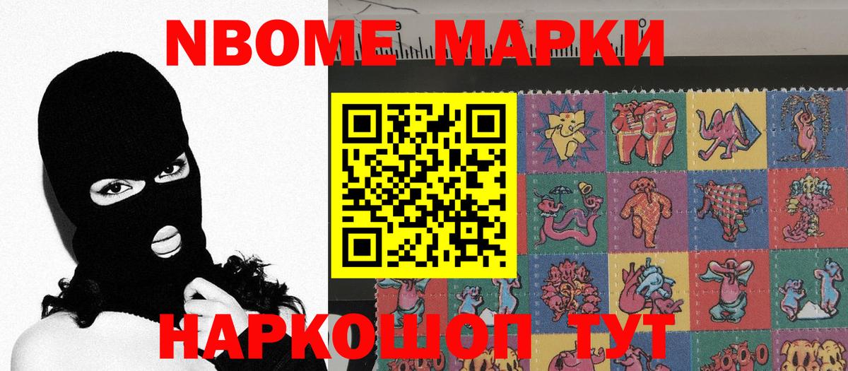 Наркотические марки 1500мкг Красноярск
