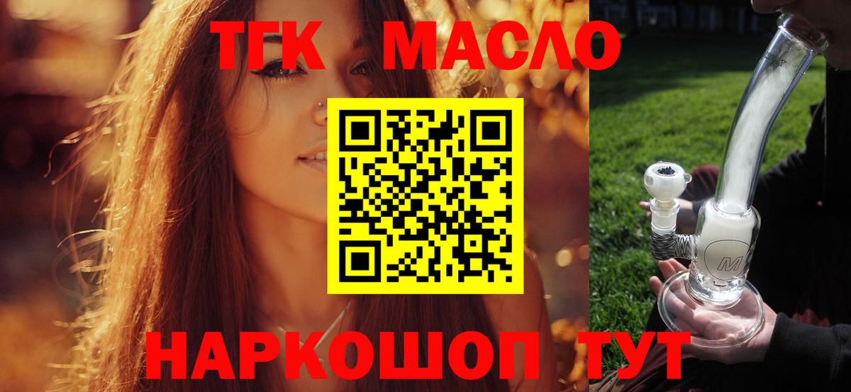 Дистиллят ТГК жижа  Дистиллят ТГК THC oil  Вход с VPN  Красноярск 