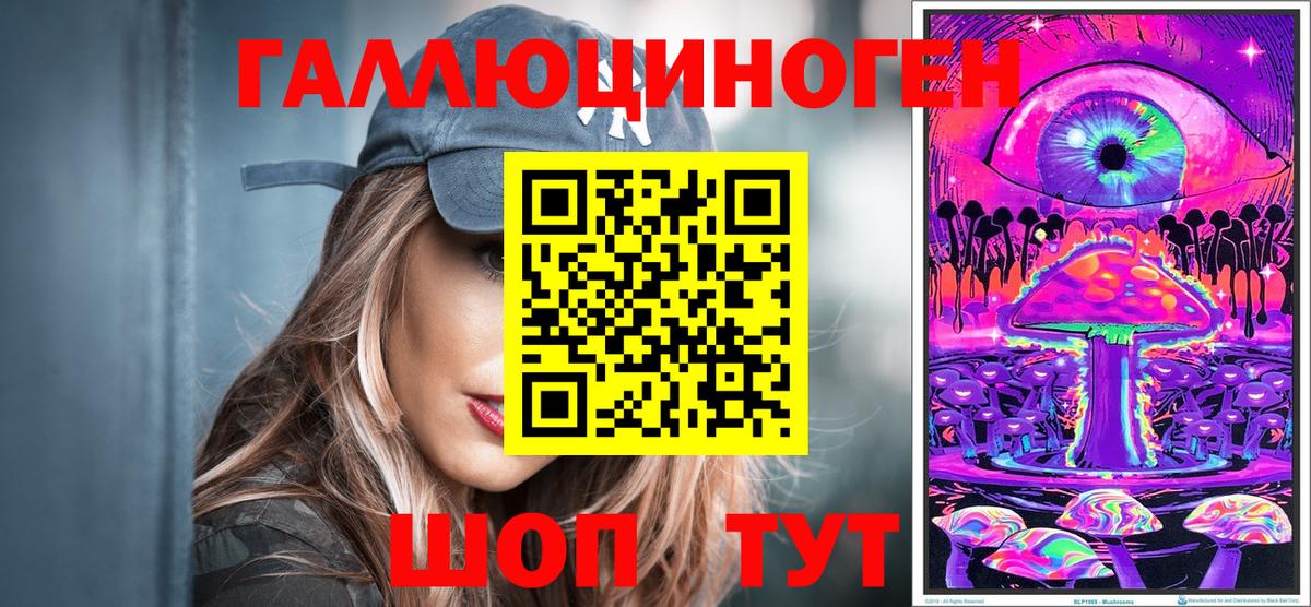 Псилоцибиновые грибы мицелий Красноярск